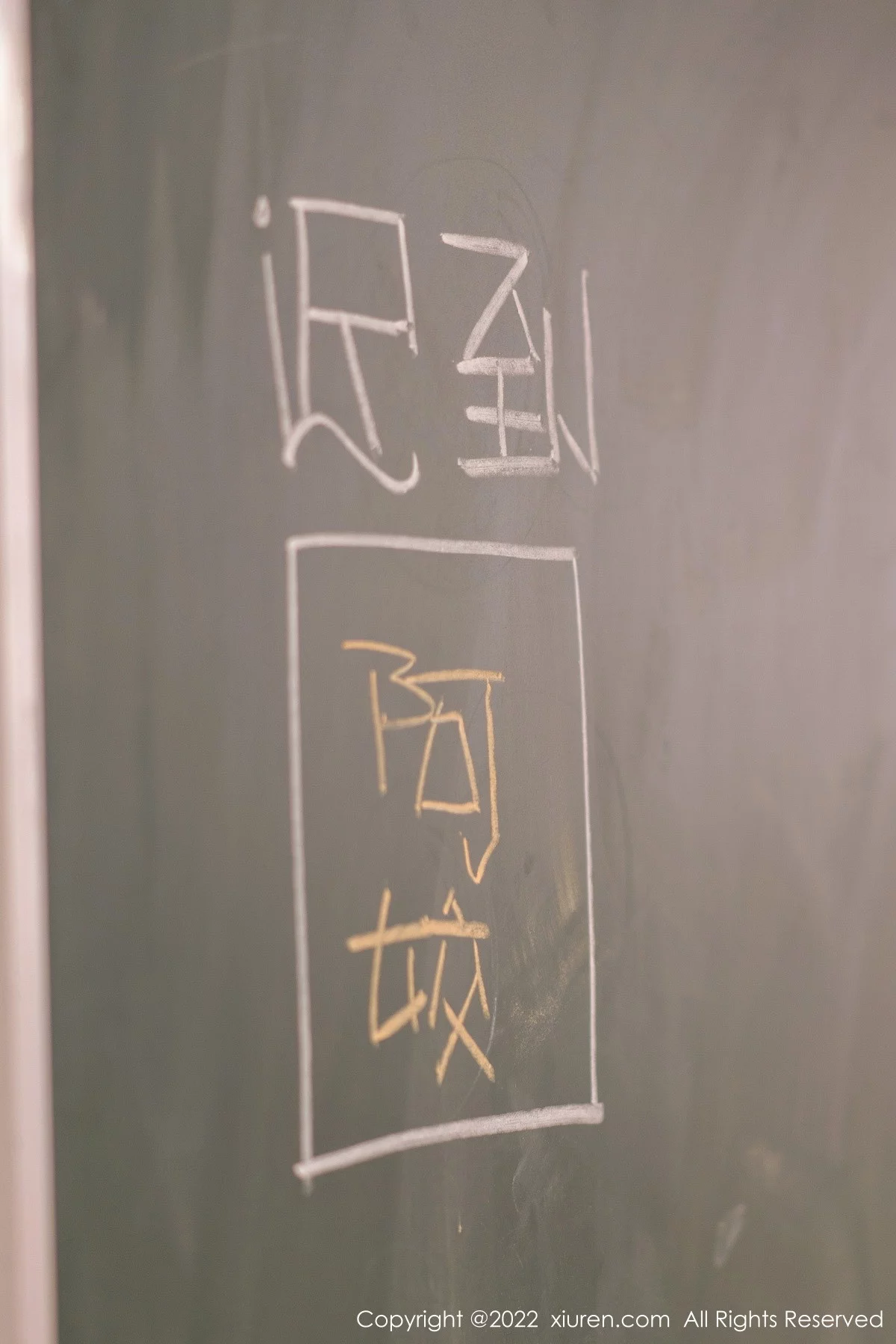 Xrmnw.Vip_阿姣_写真